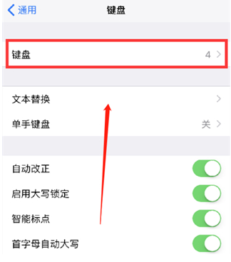 曲阳苹果14维修分享iPhone14 Plus设置手写输入的方法 