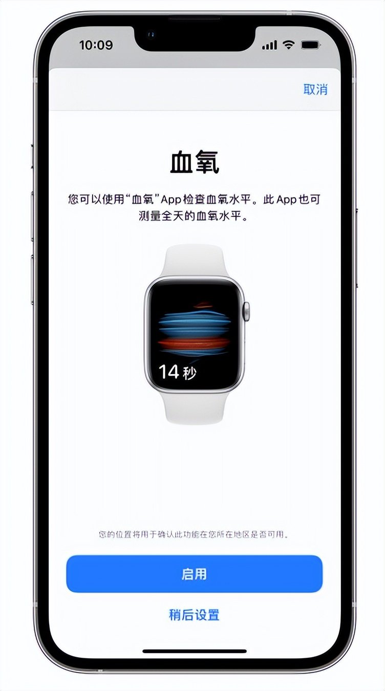 曲阳苹果14维修店分享使用iPhone 14 pro测血氧的方法 