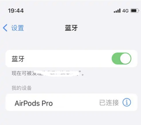 曲阳苹果维修网点分享AirPods Pro连接设备方法教程 