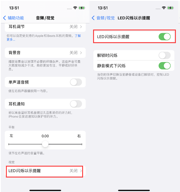 曲阳苹果14维修分享iPhone 14来电闪光灯开启方法 