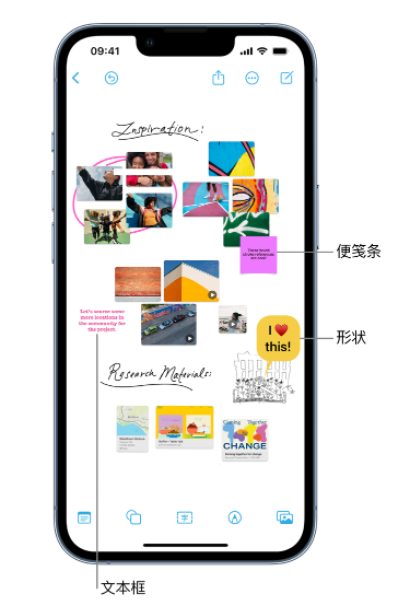 曲阳苹果服务点分享在 iPhone 上创建和管理”无边记”看板的新功能 