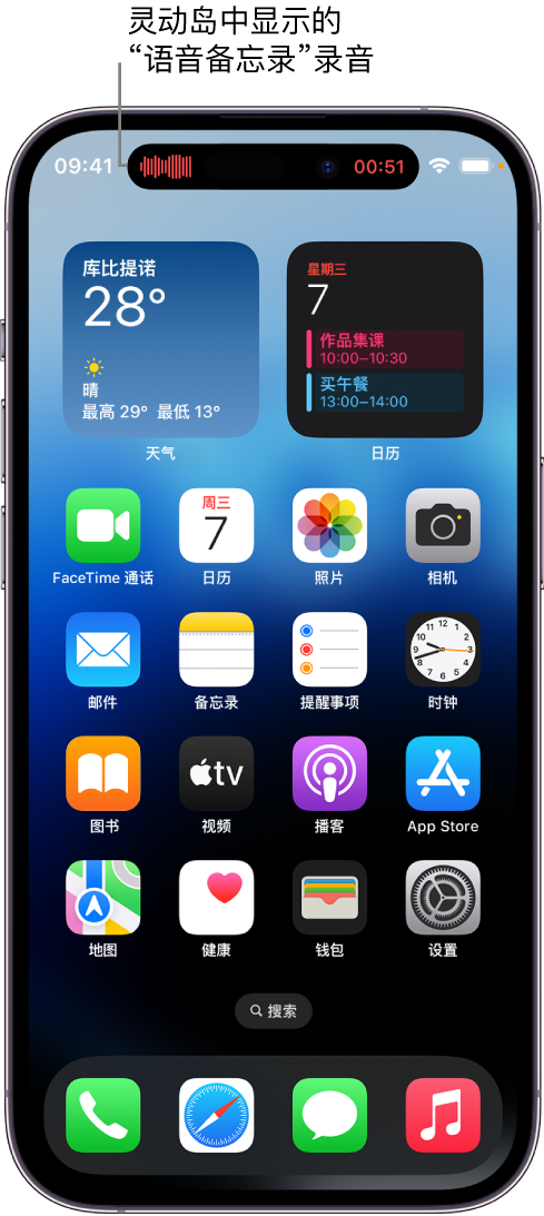 曲阳苹果14维修分享在 iPhone 14 Pro 机型中查看灵动岛活动和进行操作 