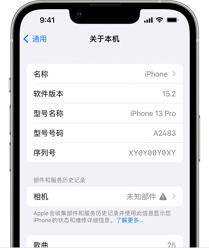 曲阳苹果维修分享iPhone 出现提示相机“未知部件”是什么原因？ 