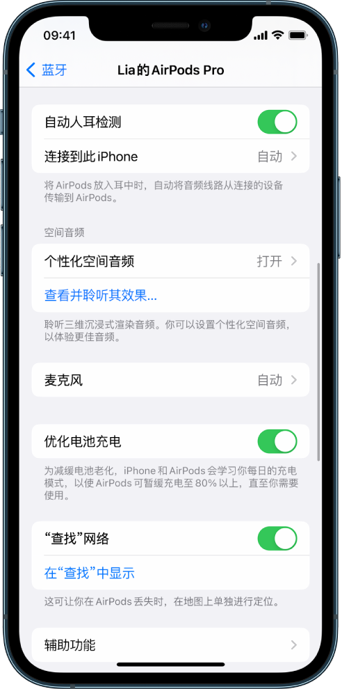 曲阳苹果手机维修分享如何通过 iPhone “查找”功能定位 AirPods 