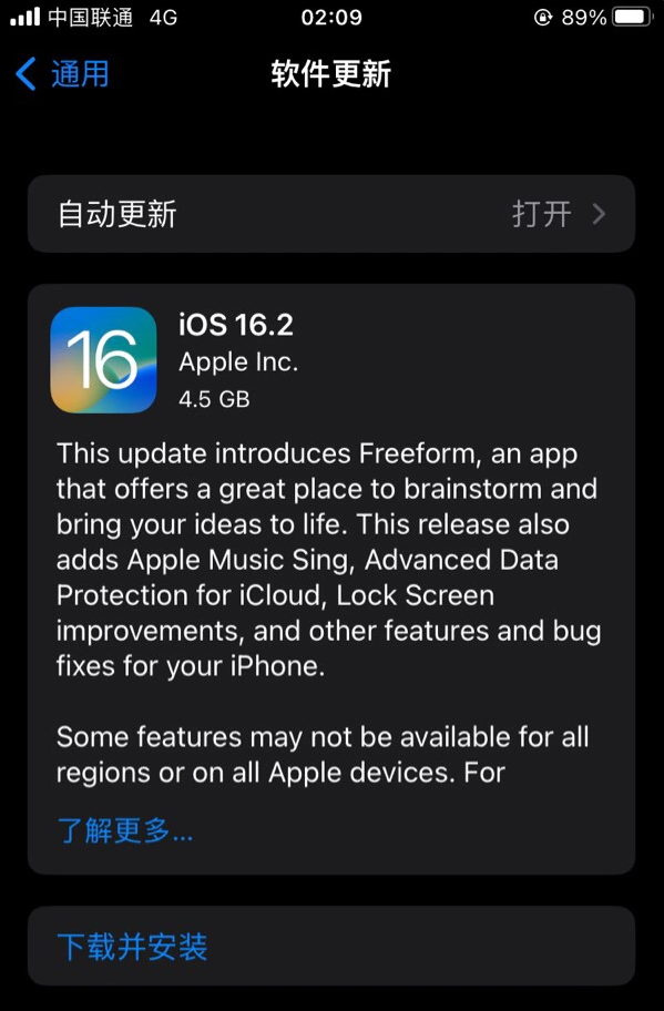 曲阳苹果服务网点分享为什么说iOS 16.2 RC版非常值得更新 