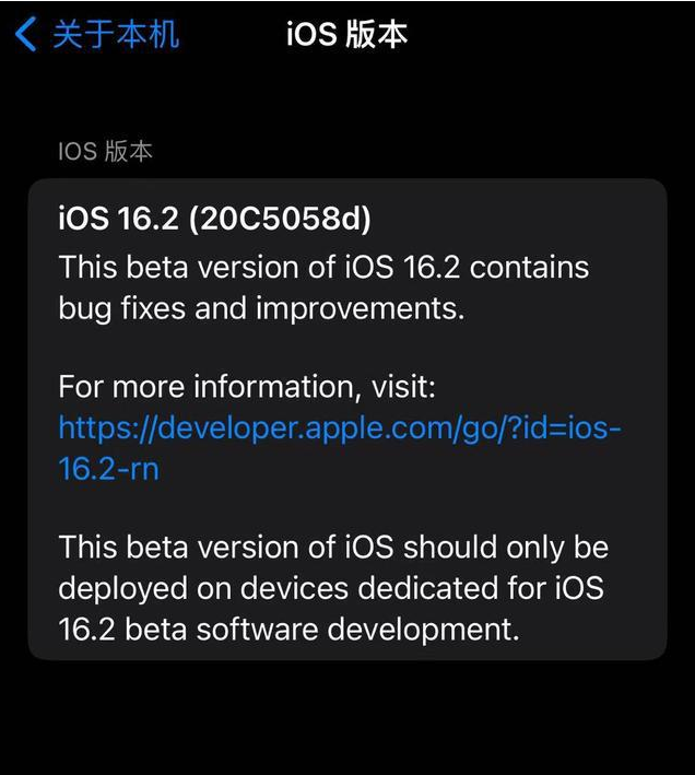 曲阳苹果手机维修分享iOS16.2beta4更新内容及升级建议 