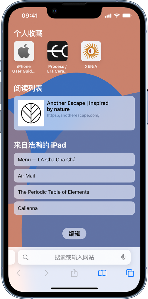 曲阳苹果14维修分享 iPhone 14 系列机型如何自定义浏览器设置 