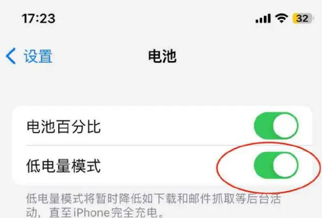 曲阳苹果手机维修分享iOS16耗电快解决办法 