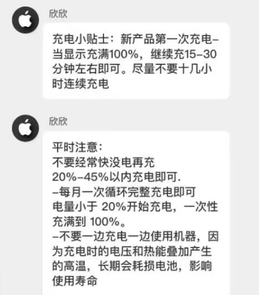 曲阳苹果14维修分享iPhone14 充电小妙招 