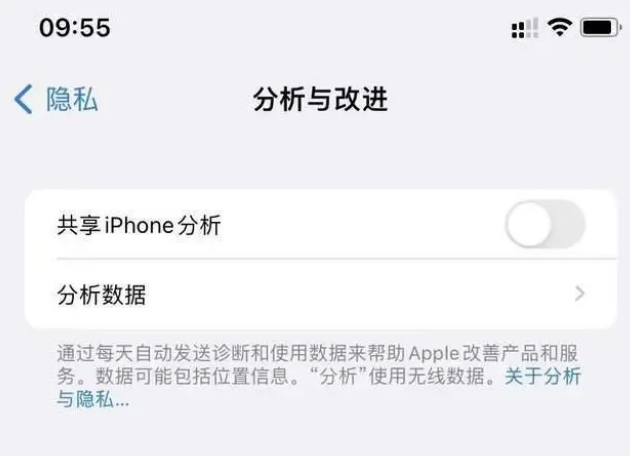 曲阳苹果手机维修分享iPhone如何关闭隐私追踪 