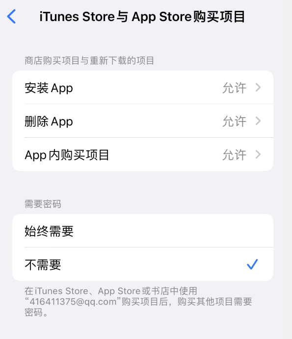 曲阳苹果14维修分享误删除或找不到 iPhone 14 系列机型中的内置应用怎么办 