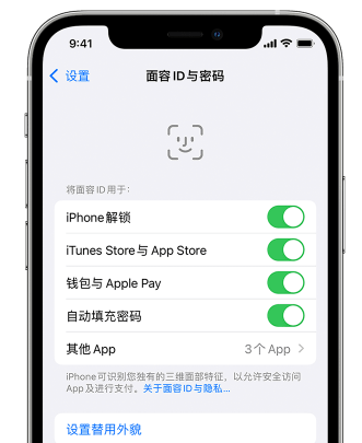 曲阳苹果手机维修分享升级iOS 16 后 Face ID不可用怎么办 