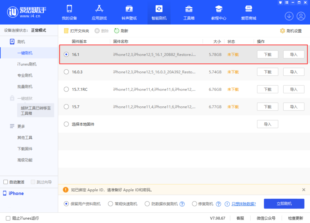 曲阳苹果手机维修分享iOS 16.1正式版新增了哪些新功能 