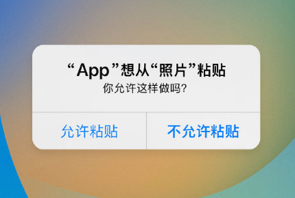曲阳苹果手机维修分享iPhone 复制粘贴弹窗太烦人？终于可以在 iOS 16.1 中设置关闭了 
