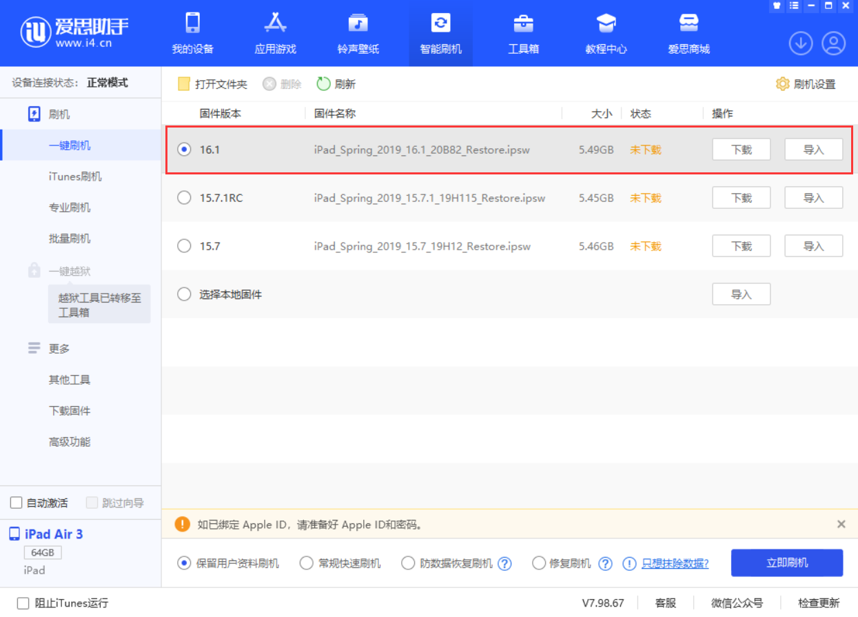 曲阳苹果手机维修分享iPadOS 16 正式版更新了哪些内容 