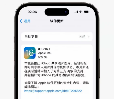 曲阳苹果手机维修分享iOS16.1RC版升级反馈汇总 