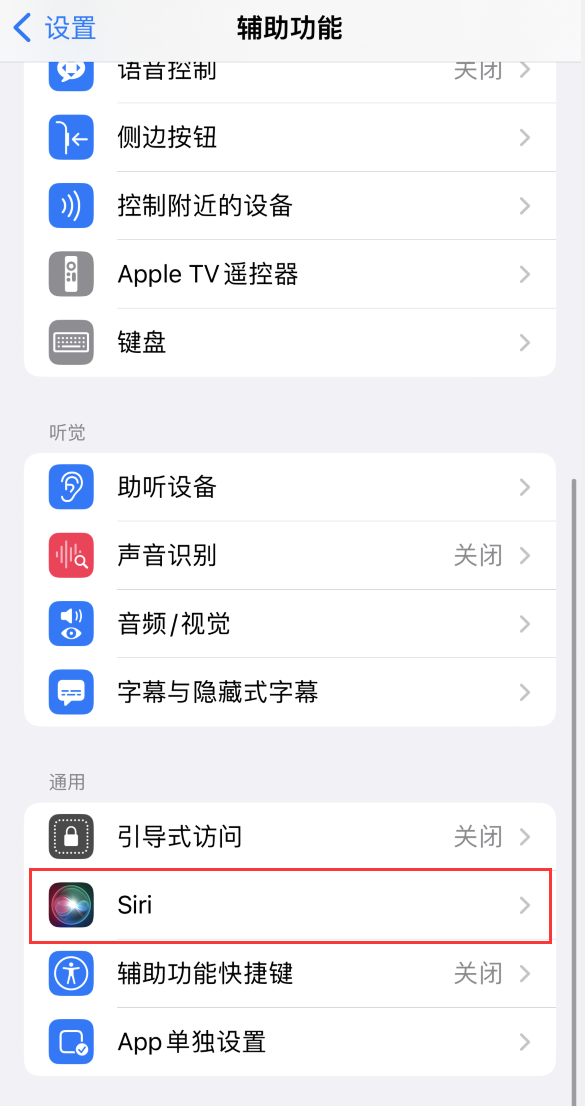 曲阳苹果手机维修分享iOS 16 支持让 Siri 通过 iPhone 扬声器播报通知和来电 