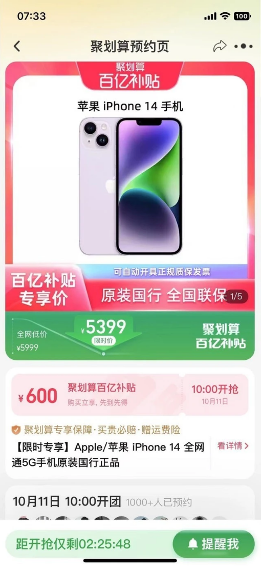 曲阳苹果14维修分享买iPhone14还是iPhone13 