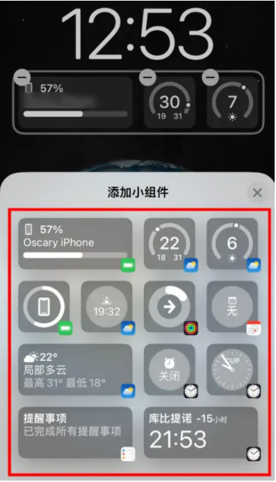 曲阳苹果手机维修分享iOS16锁屏小组件添加教程 