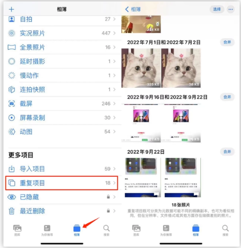 曲阳苹果手机维修分享iOS 16 中相册重复项目功能使用方法 