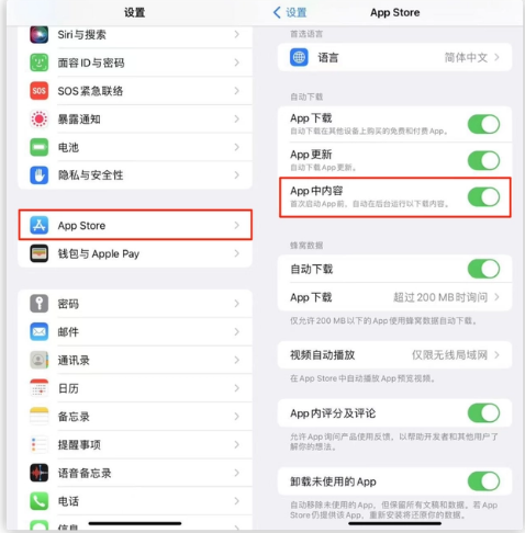 曲阳苹果手机维修分享iOS 16.1 beta3新增的自动下载 App功能有什么用 