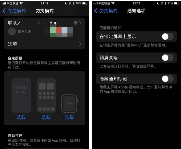 曲阳苹果14维修分享苹果 iPhone 14 Pro / Max 启用黑白 AOD 全天候显示方法教程 