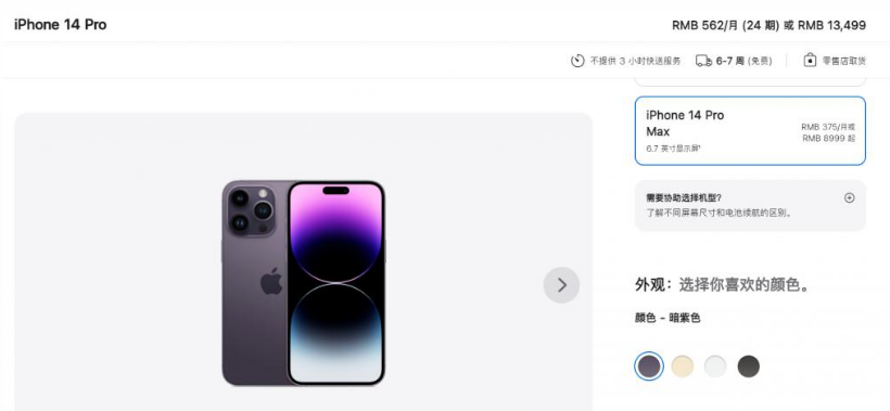 曲阳苹果14维修分享iPhone14 Pro有哪些优点 
