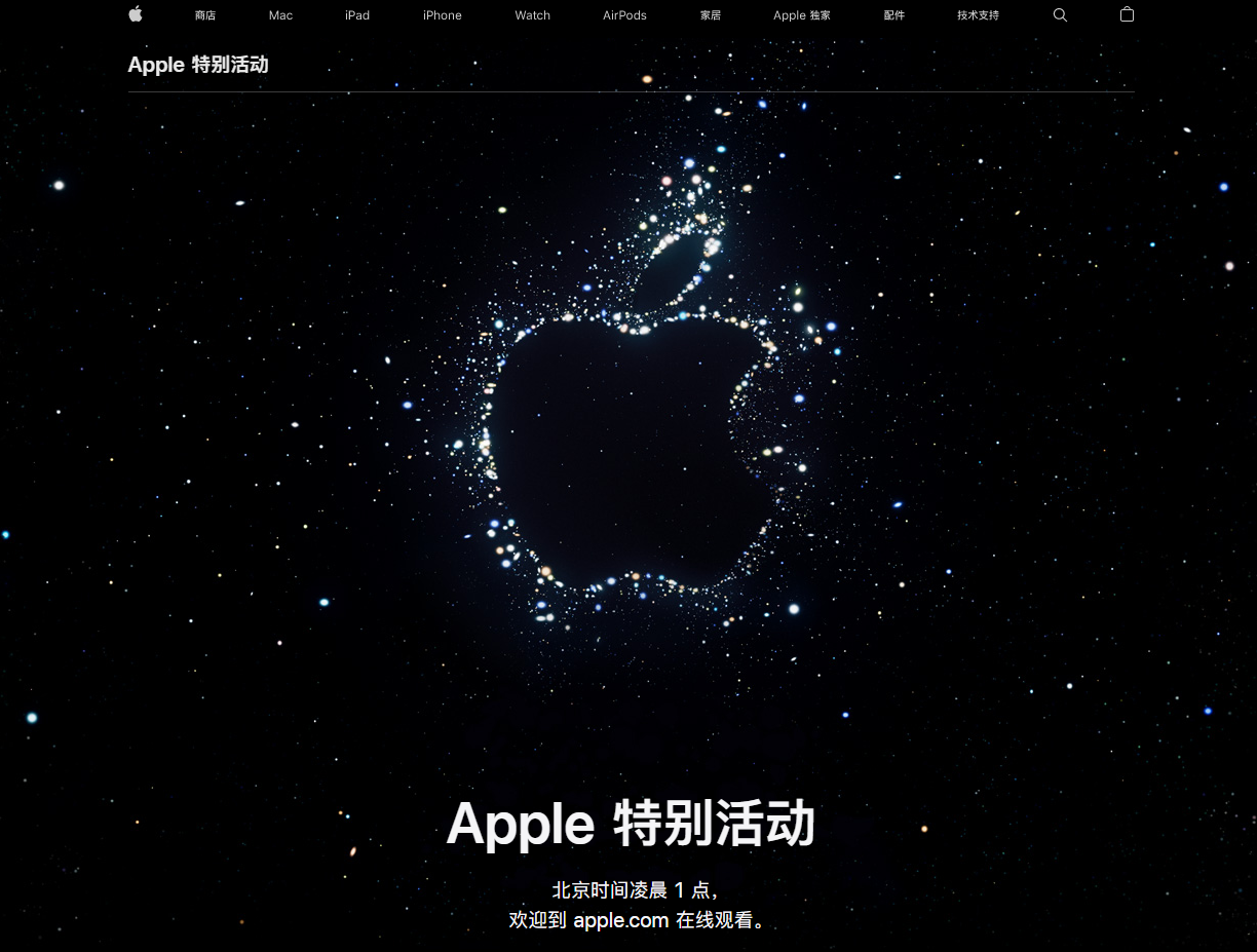 曲阳苹果14维修分享iPhone 14 发布会在哪看 
