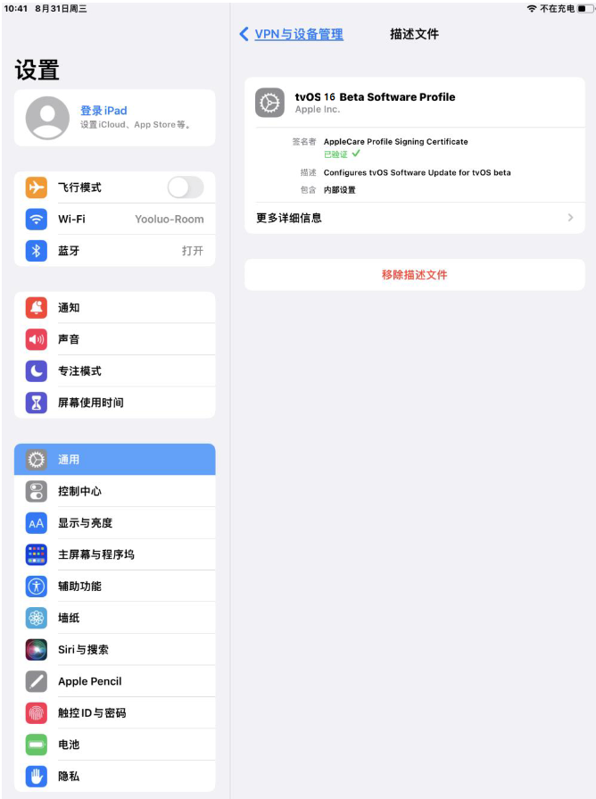 曲阳苹果手机维修分享iOS 16 测试版如何升级iOS 16正式版 