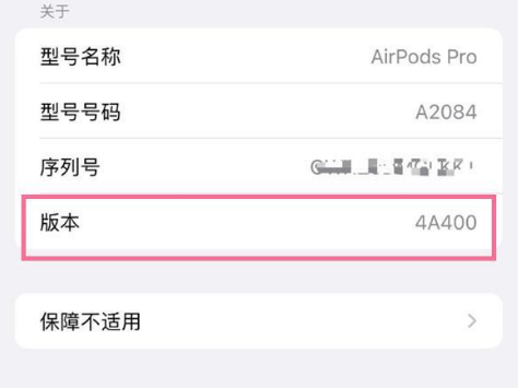 曲阳苹果手机维修分享AirPods pro固件安装方法 