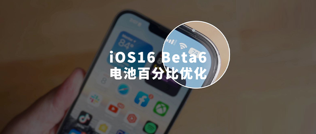 曲阳苹果手机维修分享iOS 16 Beta 6值得升级吗 
