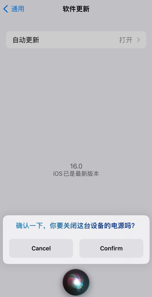 曲阳苹果手机维修分享iOS 16 新功能：呼叫 Siri 即可让 iPhone 关机 