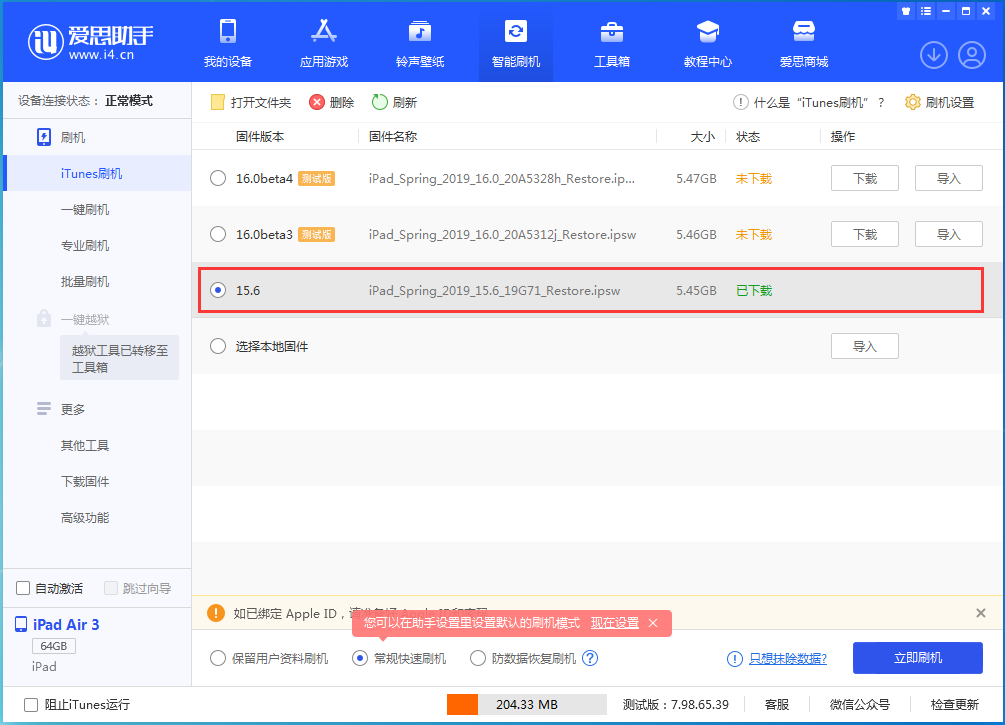 曲阳苹果手机维修分享iOS15.5验证通道关闭，升级iOS16后还可以降级吗 