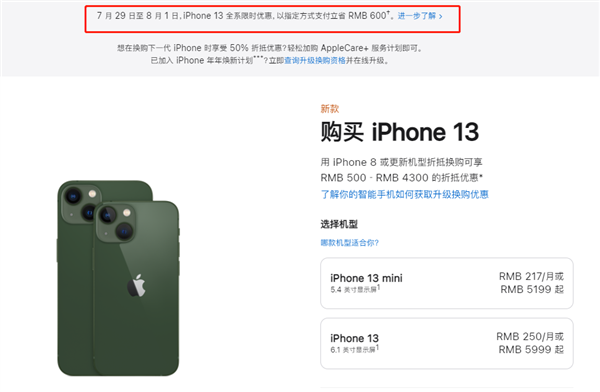 曲阳苹果13维修分享现在买iPhone 13划算吗 