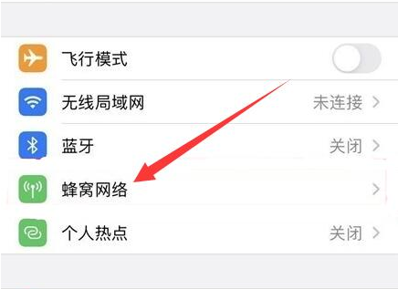 曲阳苹果手机维修分享iPhone手机4G网络怎么设置成5G网络 