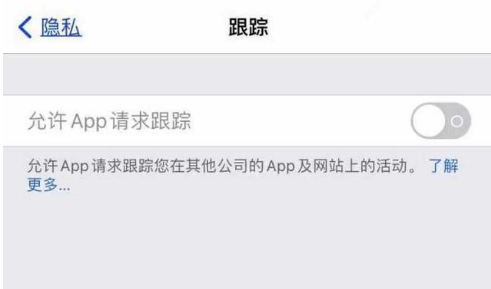 曲阳苹果13维修分享使用iPhone13时如何保护自己的隐私 