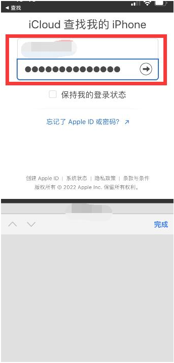 曲阳苹果13维修分享丢失的iPhone13关机后可以查看定位吗 