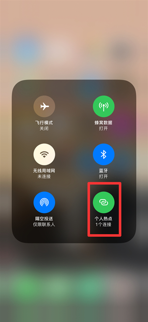 曲阳苹果手机维修分享查看iPhone手机几个人连接了热点方法教程 