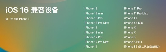 曲阳苹果手机维修分享iOS 16为什么要抛弃iPhone 7 