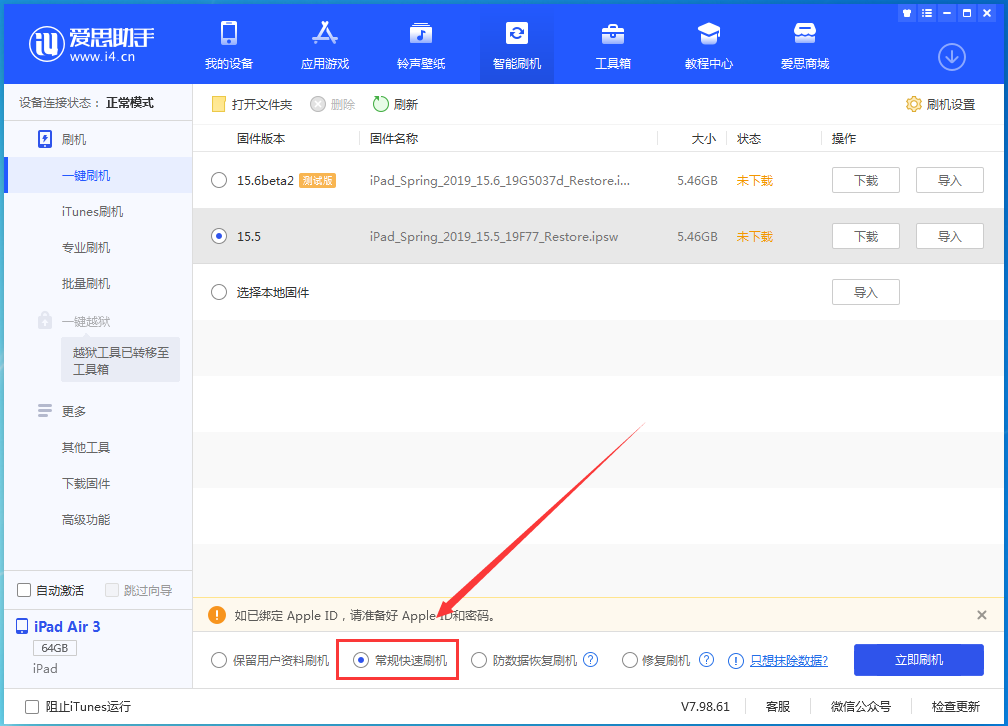 曲阳苹果手机维修分享iOS 16续航怎么样 