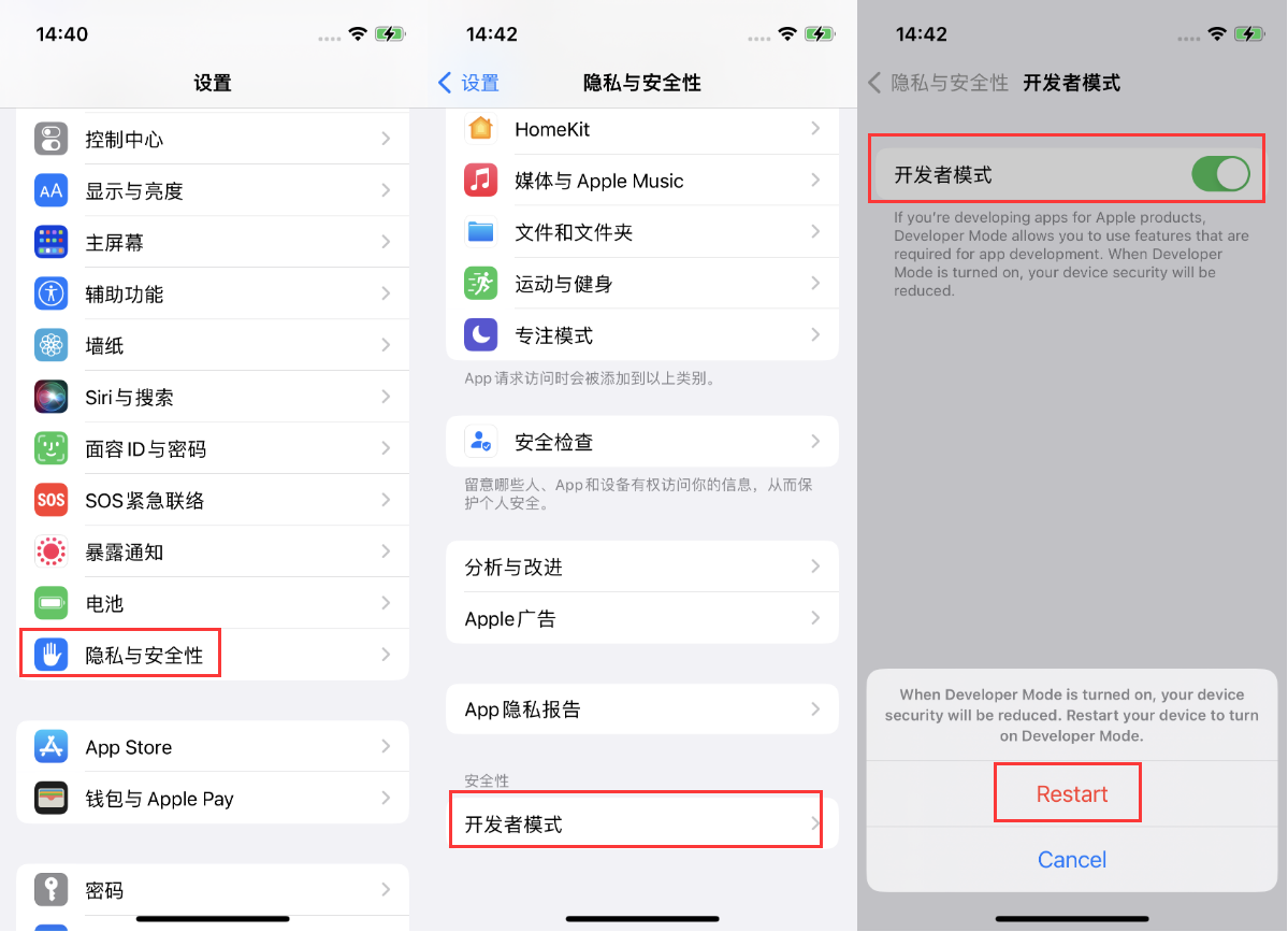 曲阳苹果手机维修分享iOS 16新增的开发者模式有什么用 