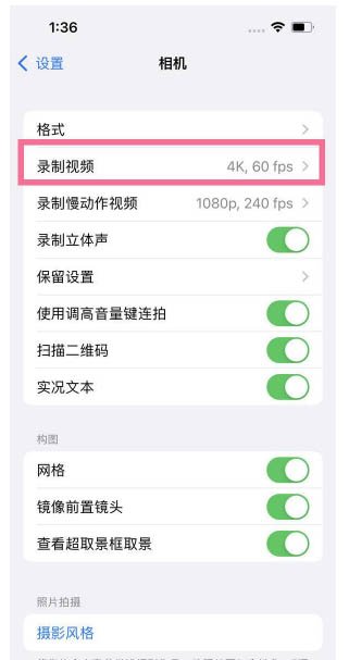 曲阳苹果13维修分享iPhone13怎么打开HDR视频 