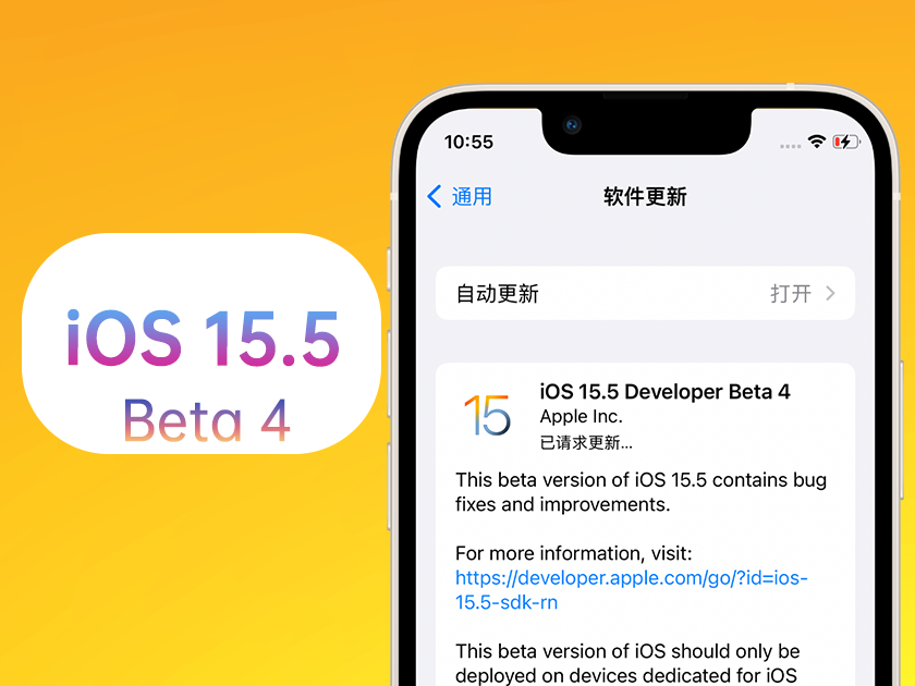 曲阳苹果手机维修分享iOS 15.5 Beta4优缺点汇总 