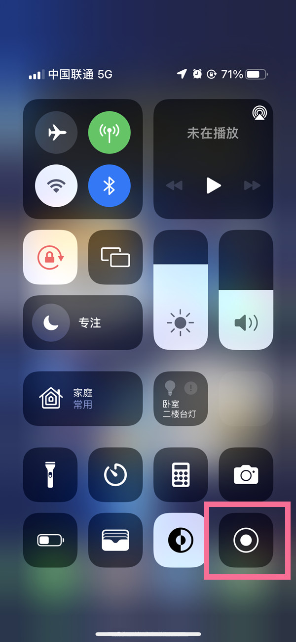 曲阳苹果13维修分享iPhone 13屏幕录制方法教程 