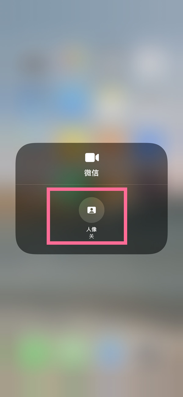 曲阳苹果13维修分享iPhone 13微信视频有美颜吗 