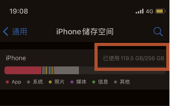 曲阳苹果13维修分享iPhone13如何查看剩余内存 