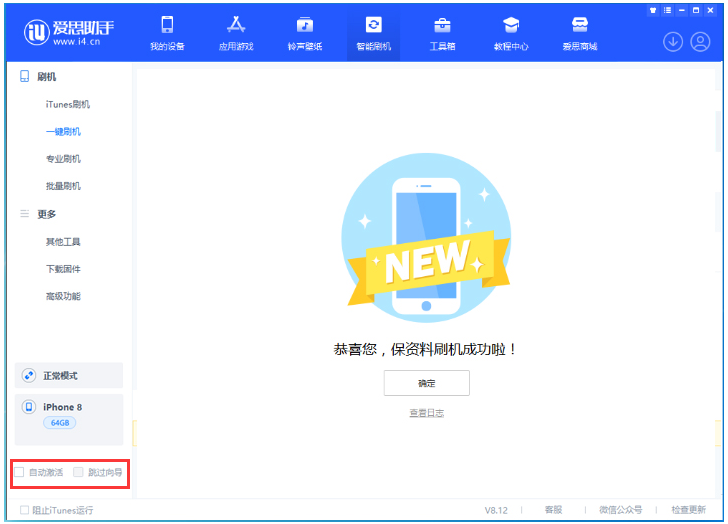 曲阳苹果手机维修分享iOS 16.7.1正式版升级 
