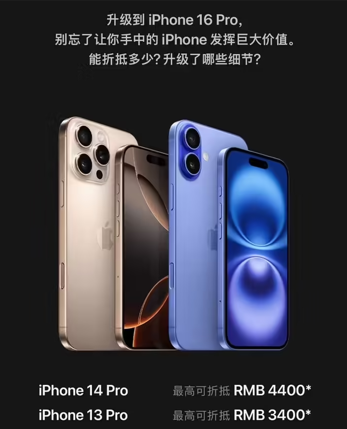 曲阳苹果16维修分享苹果喊话用户入手iPhone 16 Pro 机型 