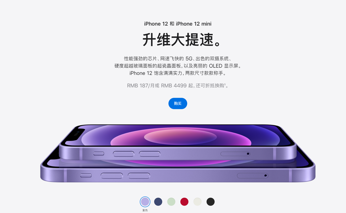 曲阳苹果手机维修分享 iPhone 12 系列价格降了多少 