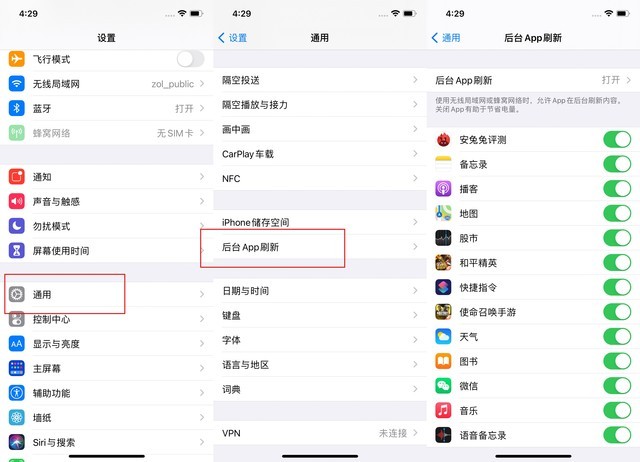 曲阳苹果手机维修分享苹果 iPhone 12 的省电小技巧 